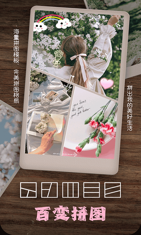 乐雅拼图相机v2.7.35