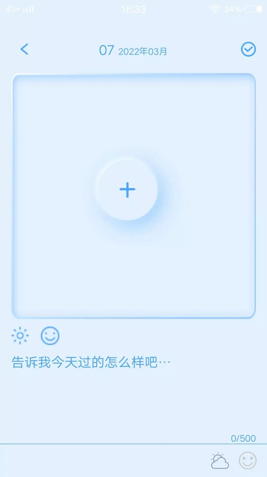 徽嘉por日记v1.0.0
