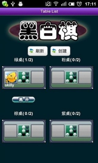 木瓜黑白棋v1.3