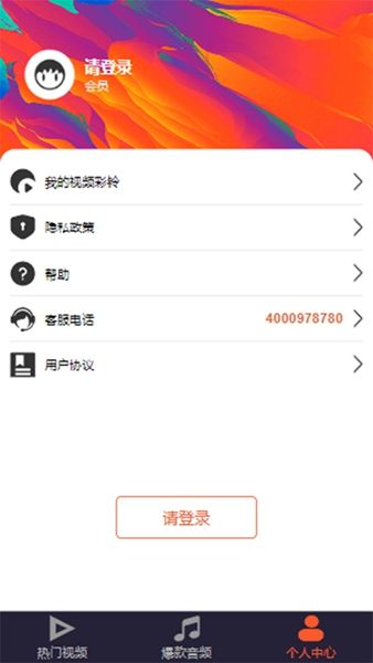 魅蓝音乐v1.1.0