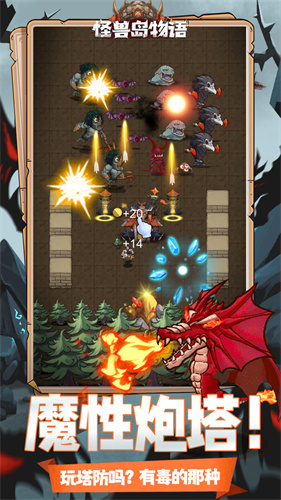 怪兽岛物语v1.0
