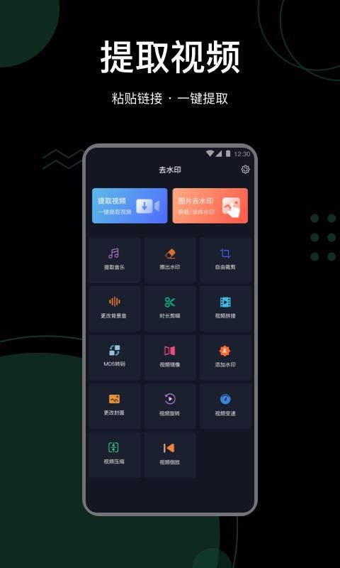 抖快去水印v1.0.4