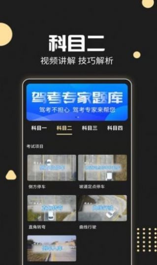 驾考专家v3.1.5