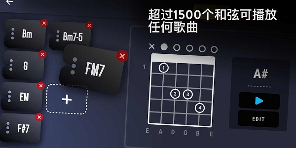 真实吉他模拟器无限关卡解锁内购修改版v7.0.6