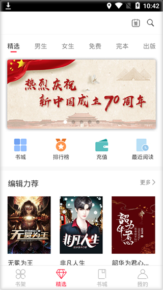 小说连载阅读器安卓版v1.1.1