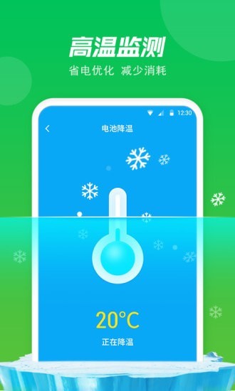 极快省电专家v1.0.0.0