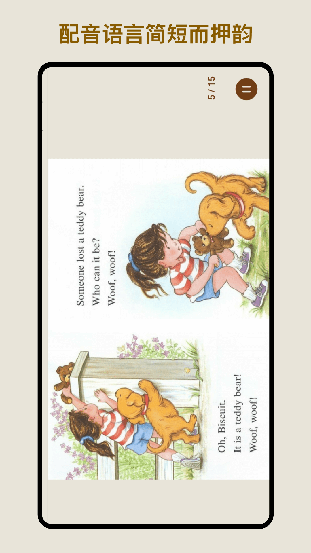 伴读英语绘本v1.1.0