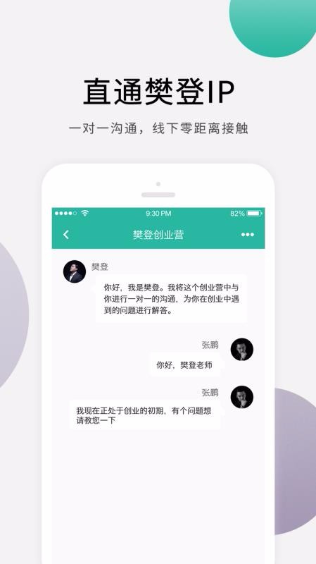 十万个创始人v2.0.7