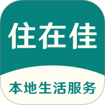 住在佳v1.0.5