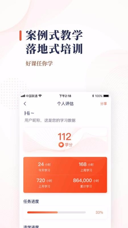 民政培训通v1.0.0