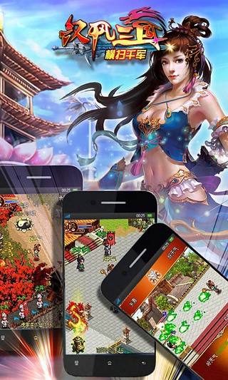 汉风三国OLv1.002