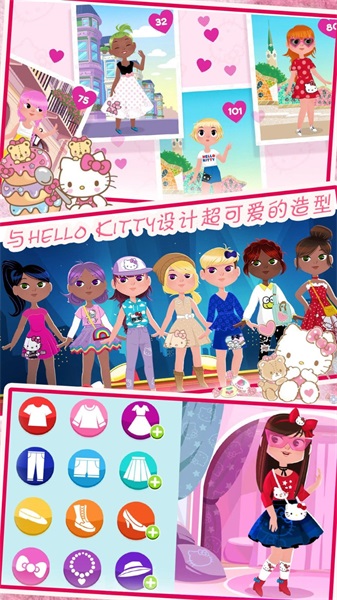时尚的凯蒂猫v1.1