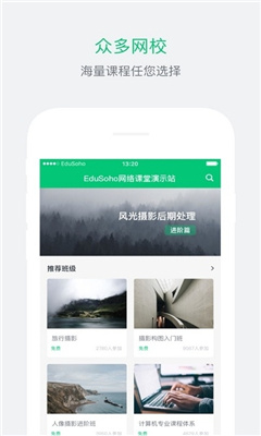 南山名师课堂v1.1.5