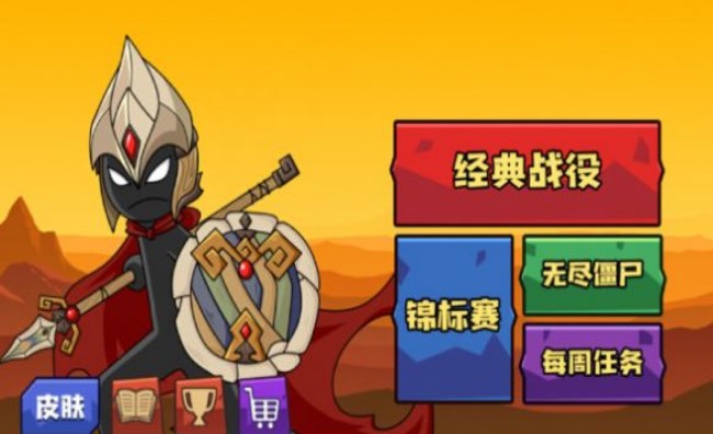 火柴人保卫战v1.0.1