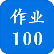 帮搜一课作业答案v3.7.7