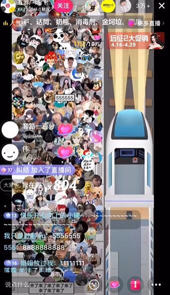 抖音挤地铁直播游戏v1.1.7