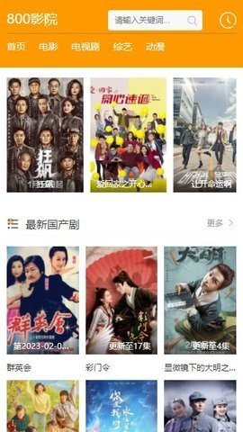 800影视v1.0.0