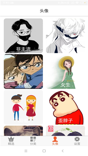 流年壁纸头像大全v4.1.0