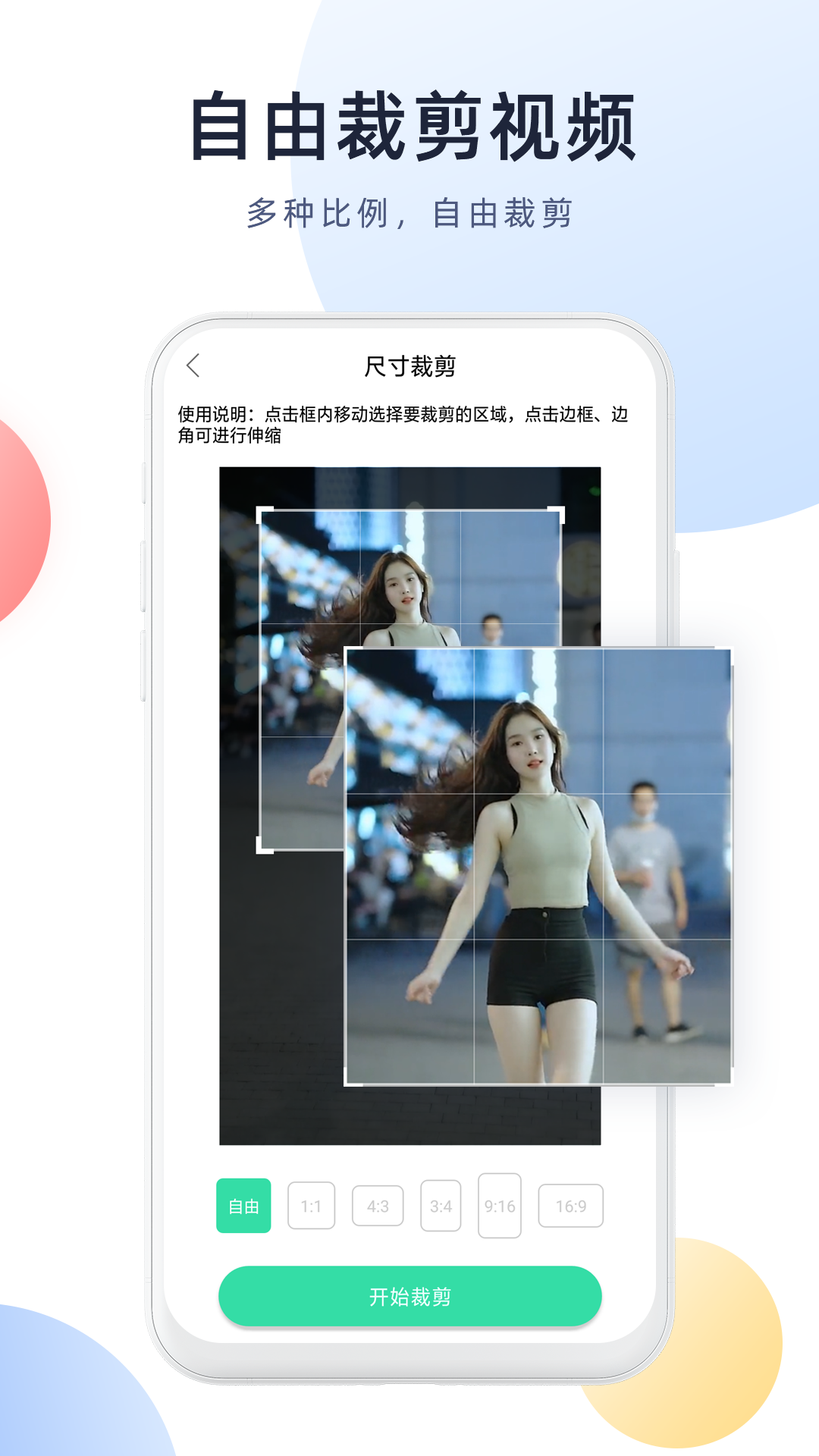今日视频去水印v2.1.0