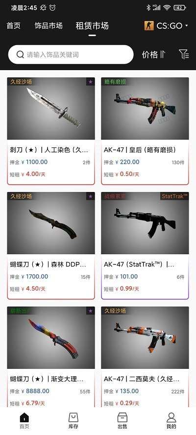 悠悠有品v2.8.4