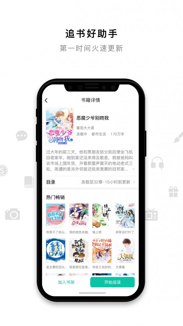 米兔小说v1.8.5