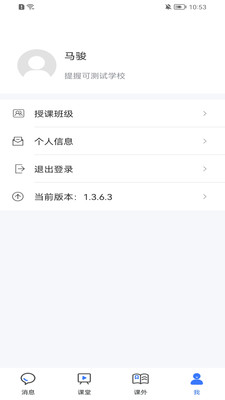 提握可助手v1.3.6.6