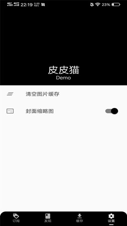 皮皮猫漫画大全v0.0.1