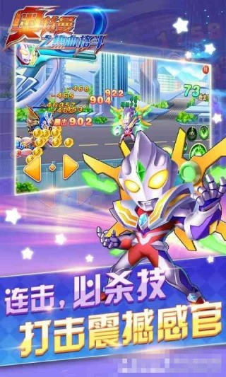 奥特曼之热血格斗3D修改版v8.6.0