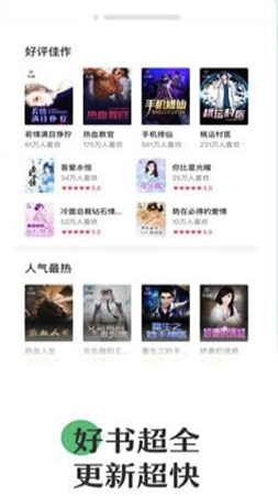 悠书云小说v3.1.1