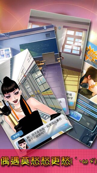 我的明星女友无限金币版v2.0.2