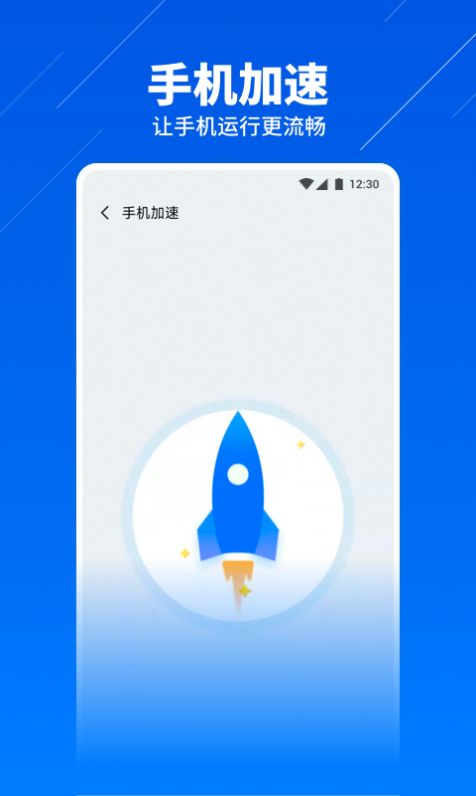 超级安全卫士v1.0.1