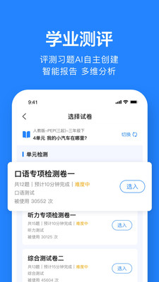 一起作业老师v2.7.5.2455
