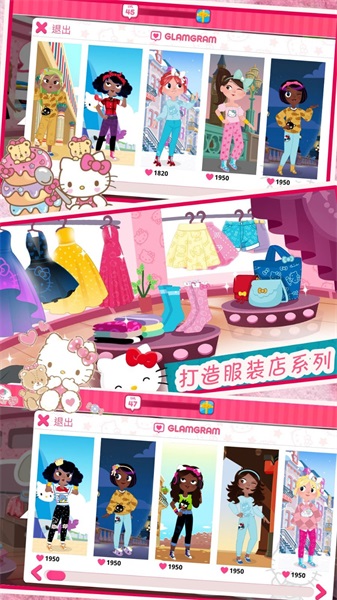 时尚的凯蒂猫v1.1