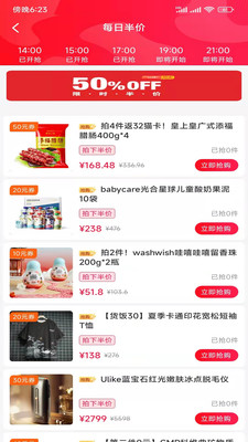 秒攒生活惠v1.0.3305