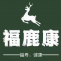 福鹿康v1.0.2