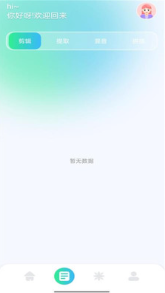 小橘音乐剪辑v1.2