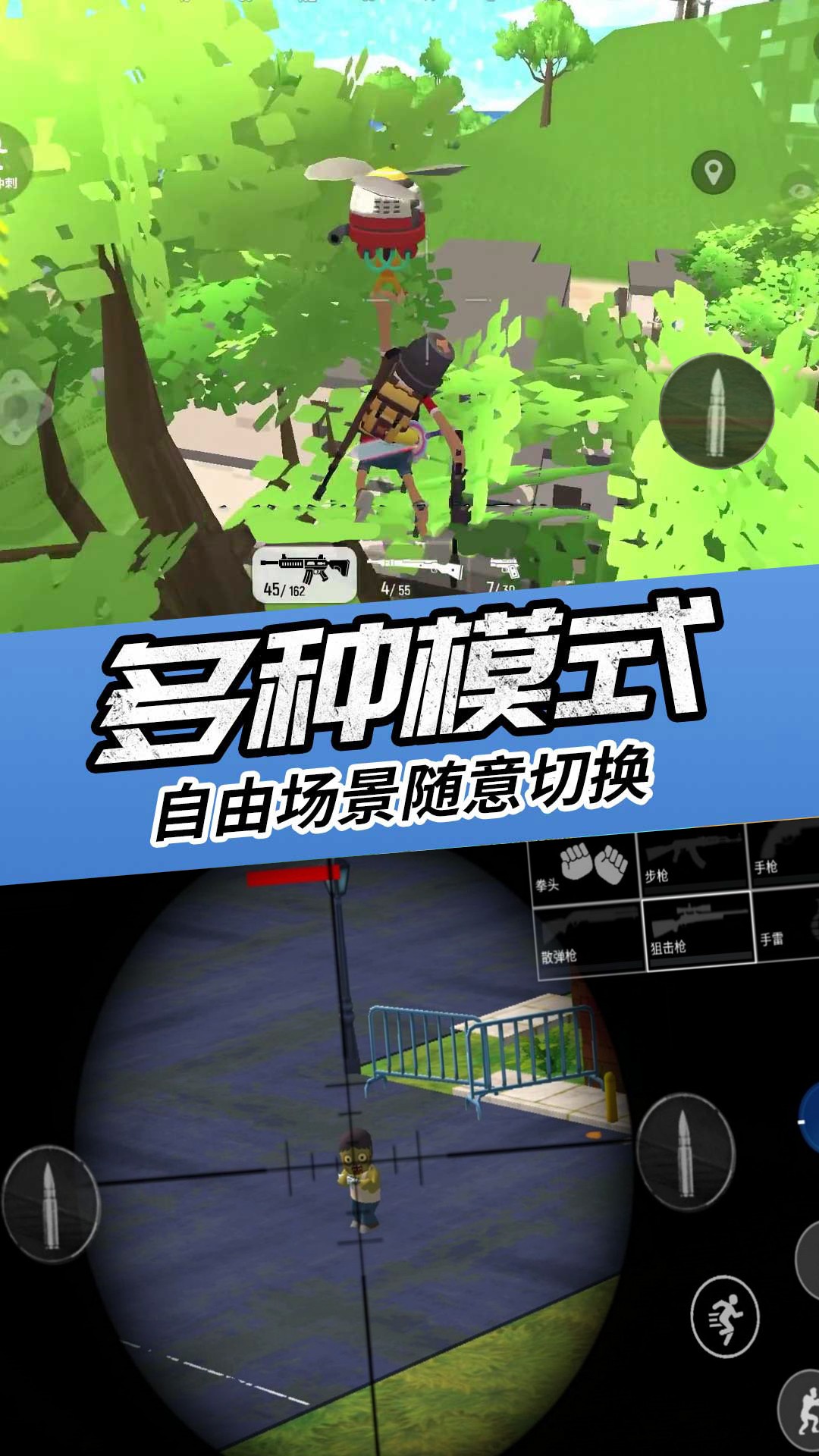 真实吃鸡模拟器v1.0