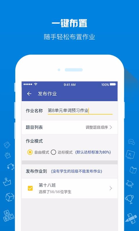 在线助教老师v1.3.7