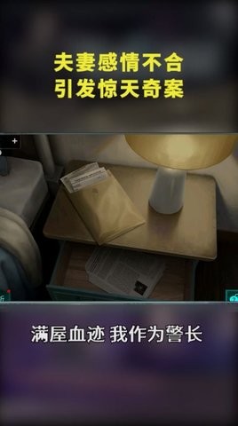 隐匿的罪证v0.0.1