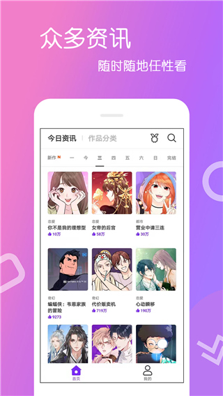 嘿咻漫画网入口v2.0.3
