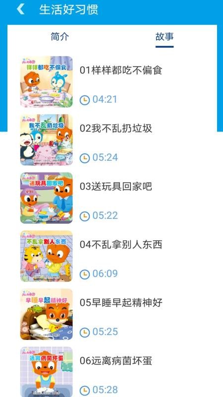 开心智趣园v1.1.2