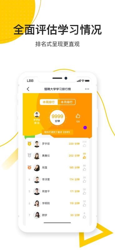 乐班班旗舰版v1.0.0