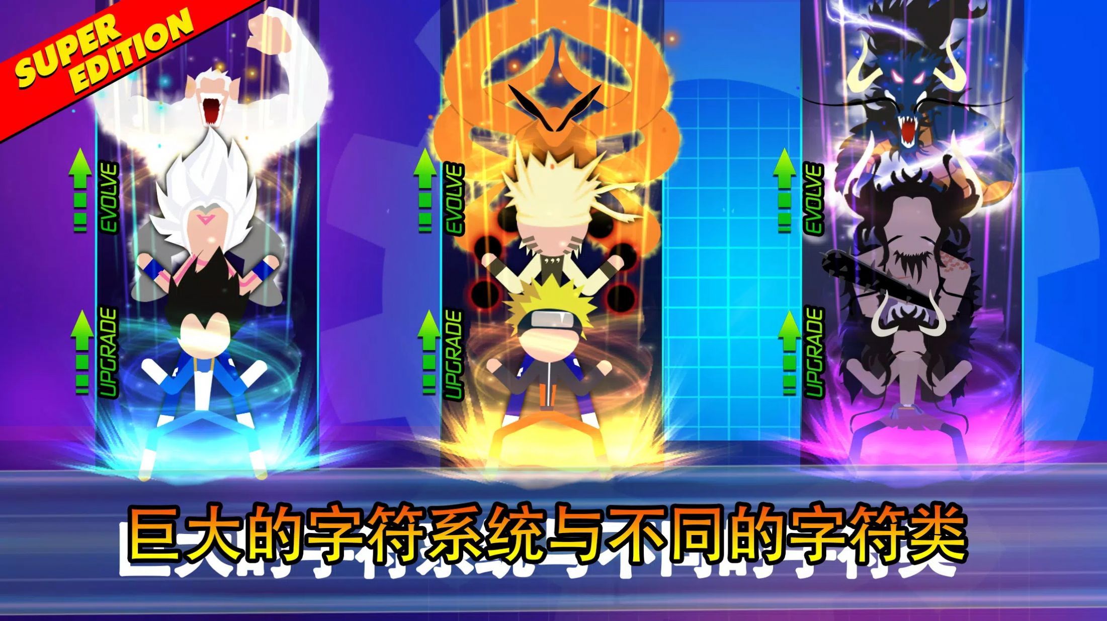 超级动漫全明星英雄v2.6