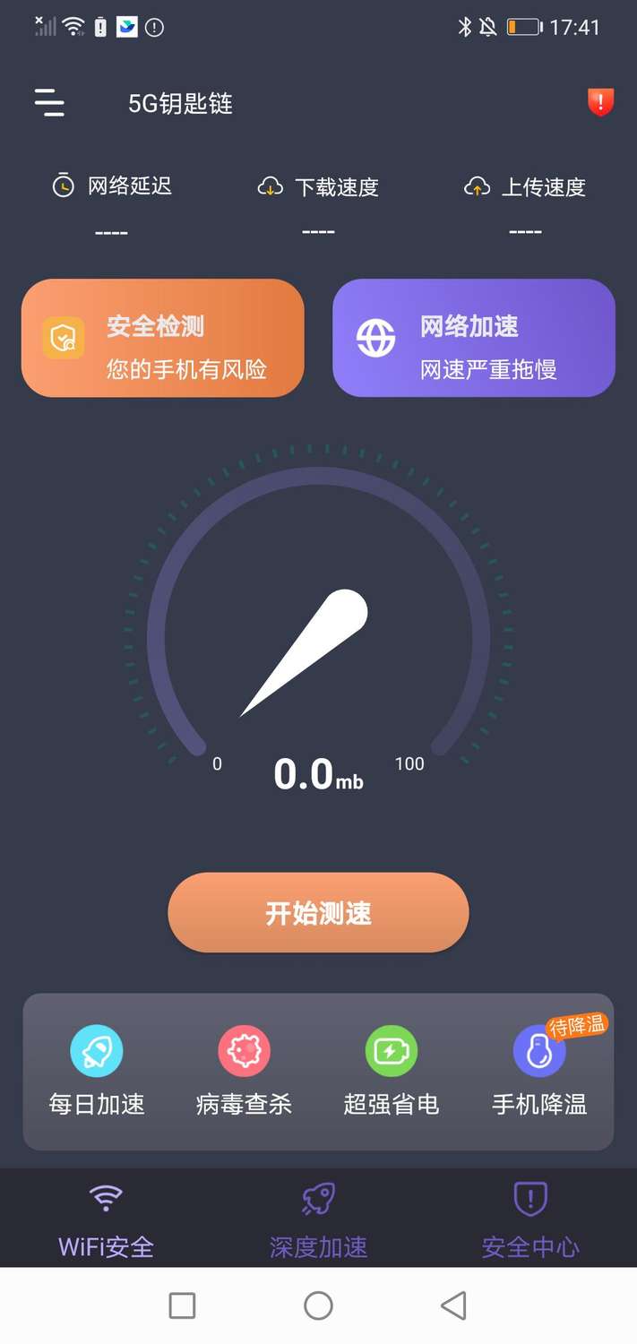 5G钥匙链v1.0.0
