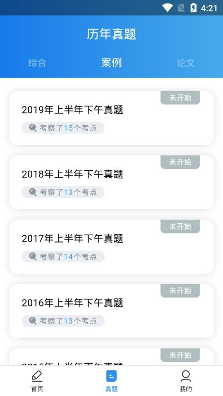 软件水平全题库v90001110.7.1.1