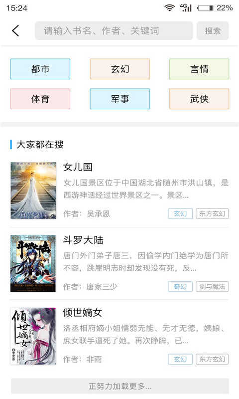 免费浪花小说v1.08