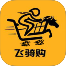 飞骑购v1.0.2
