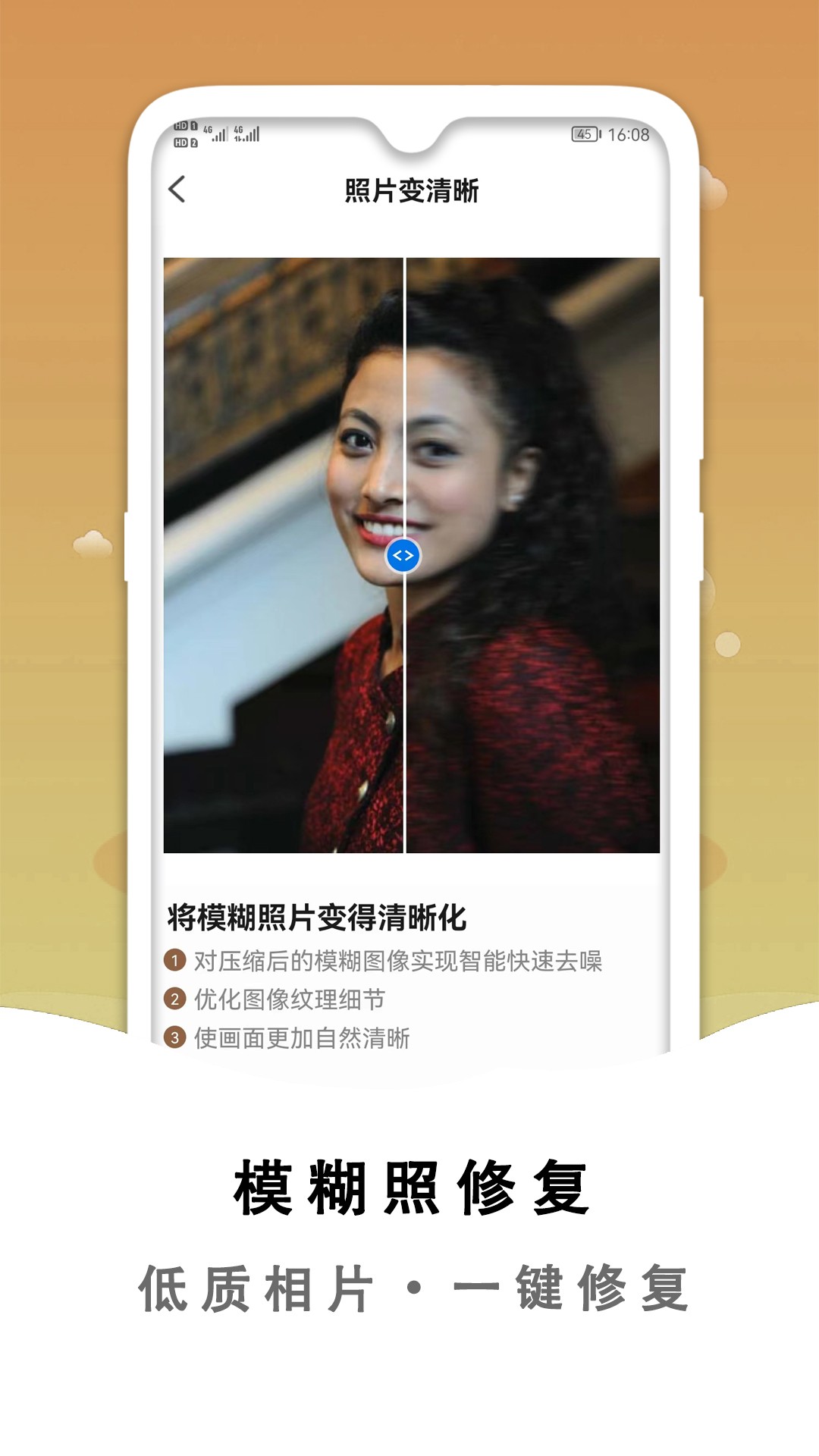小朦黑白照片破损修复v2.3.1