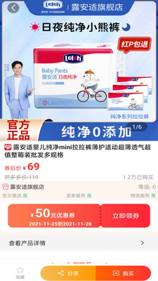 淘淘特价版v1.9.1