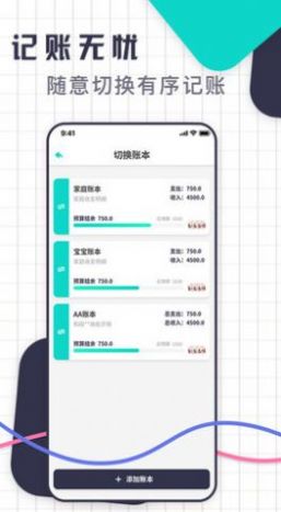 一键记账v1.0.0